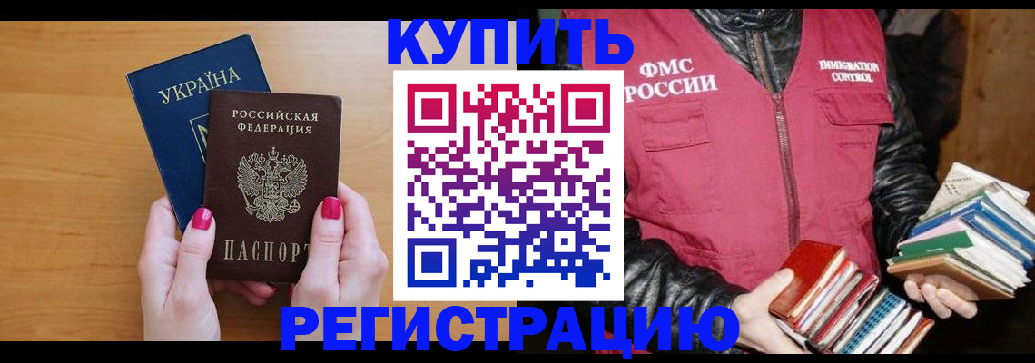 временная регистрация собственник в Алатыре