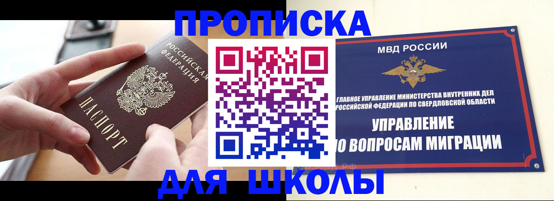 прописка законно в Алатыре