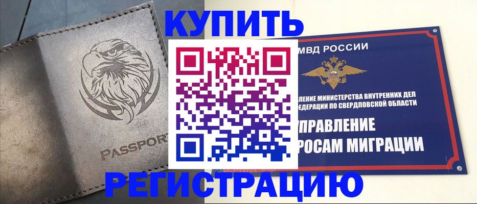 прописка поиск в Алатыре