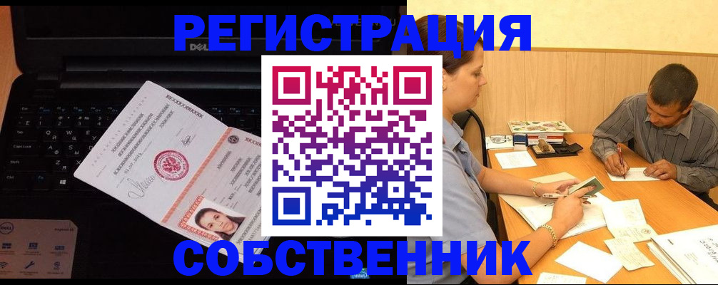 прописка иностранных граждан в Алатыре