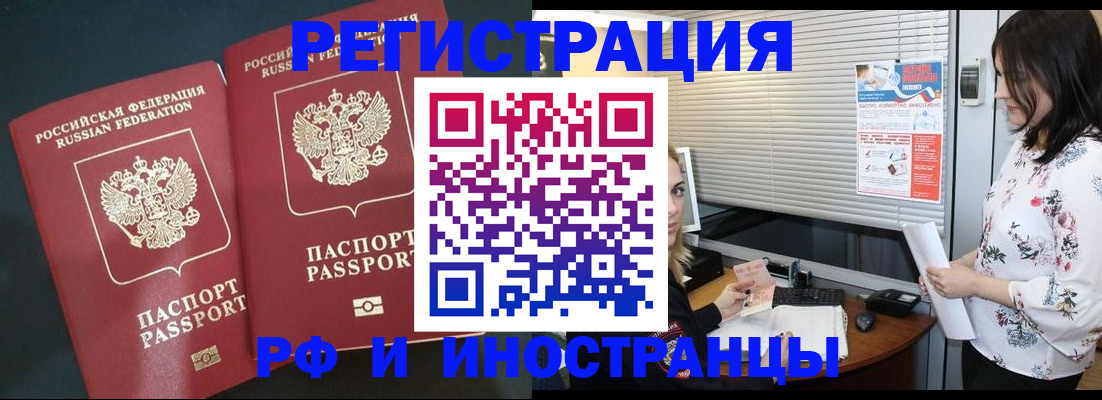 прописка в квартире в Алатыре