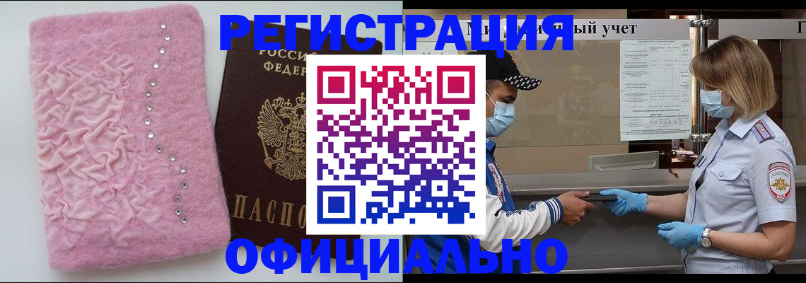 временная регистрация для школы в Алатыре