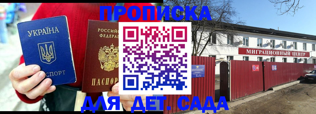 купить прописку в Алатыре