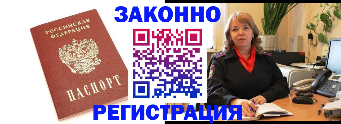 прописка 2025 в Алатыре